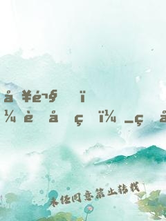 別鬧，薄先生！